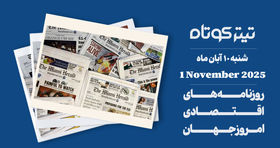 مذاکره با ترامپ هم مانع کاهش رشد اقتصادی چین نشد / قیمت طلای جهانی به ۴۵۰۰ دلار خواهد رسید