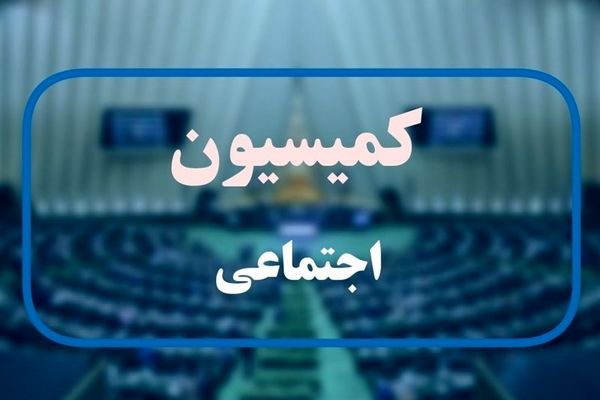 افزایش ۴۰ درصدی مستمری مددجویان بهزیستی و کمیته امداد 