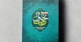 «روایت تحول»؛ گزارشی از دستاوردهای تحولی قوه قضاییه منتشر شد