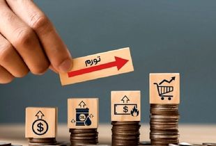 تورم مهرماه اعلام شد/ هزینه های خانواده ایرانی چقدر زیاد شده است؟