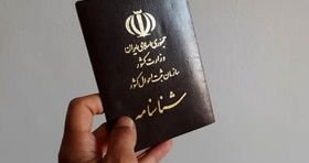 بازار داغ خرید و فروش شناسنامه ایرانی برای اتباع 