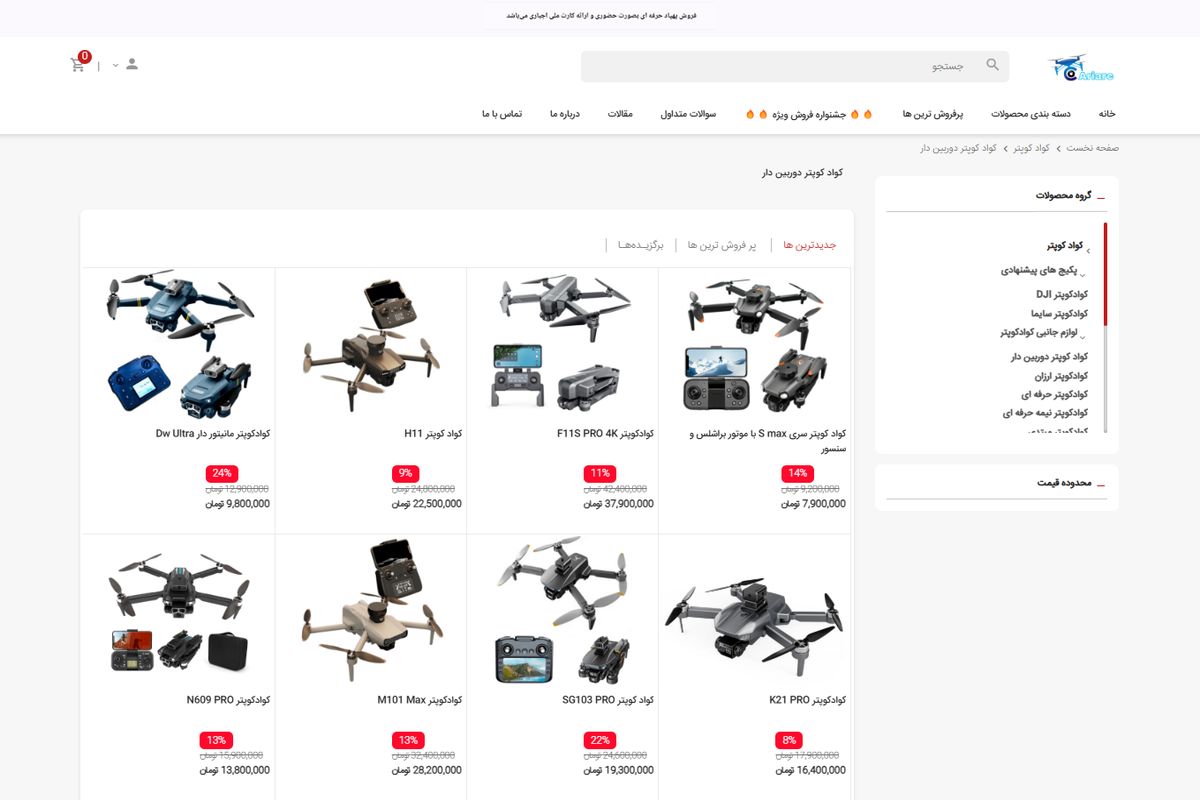 3 فروشگاه آنلاین معتبر برای خرید هلی شات دوربین دار 
