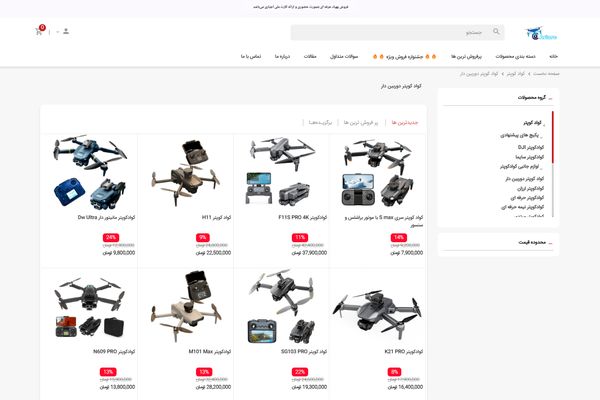 3 فروشگاه آنلاین معتبر برای خرید هلی شات دوربین دار 
