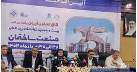 راهگشای صنعت ساختمان کشور معرفی شد