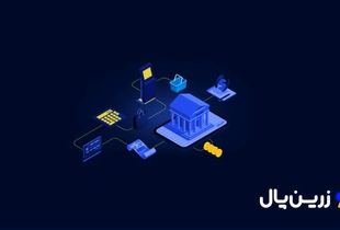 نقش بانکداری باز در توسعه خدمات مالی هوشمند و شخصی‌سازی‌شده
