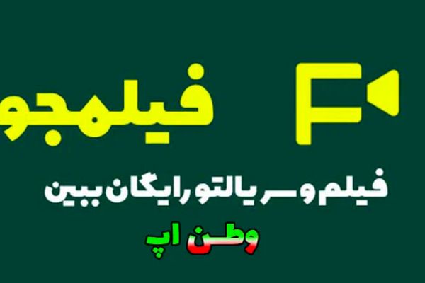 تماشای رایگان فیلم و سریال با این برنامه اندروید محبوب
