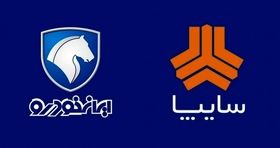 قیمت محصولات ایران خودرو و سایپا ۱۰ فروردین +جدول