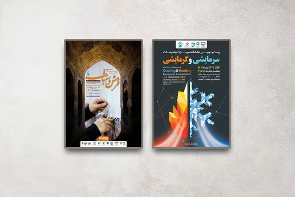  نمایشگاه اصفهان با ۲ پوستر به جشنواره پوسترها ملحق شد 