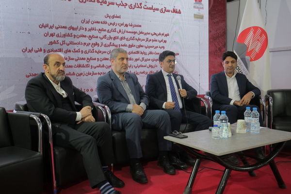 ارزآوری برای معادن ایران؛ در گرو اجرای قوانین و شفاف‌سازی داده‌های زمین‌شناسی