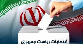 انتخاباتی پر شور در راه است