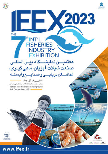 نمایشگاه صنعت شیلات و ماهیگیری ۱۴۰۲ - برگزارکننده گروه تجارت و اطلاعات