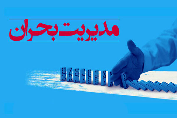 آغاز به کار سرویس خبری «مدیریت بحران» در تیتر کوتاه
