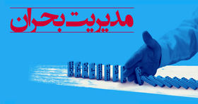 آغاز به کار سرویس خبری «مدیریت بحران» در تیتر کوتاه
