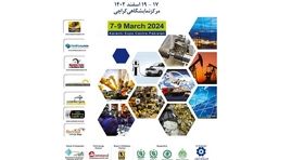 حضور ویژه ایران در بزرگترین نمایشگاه صنعتی پاکستان