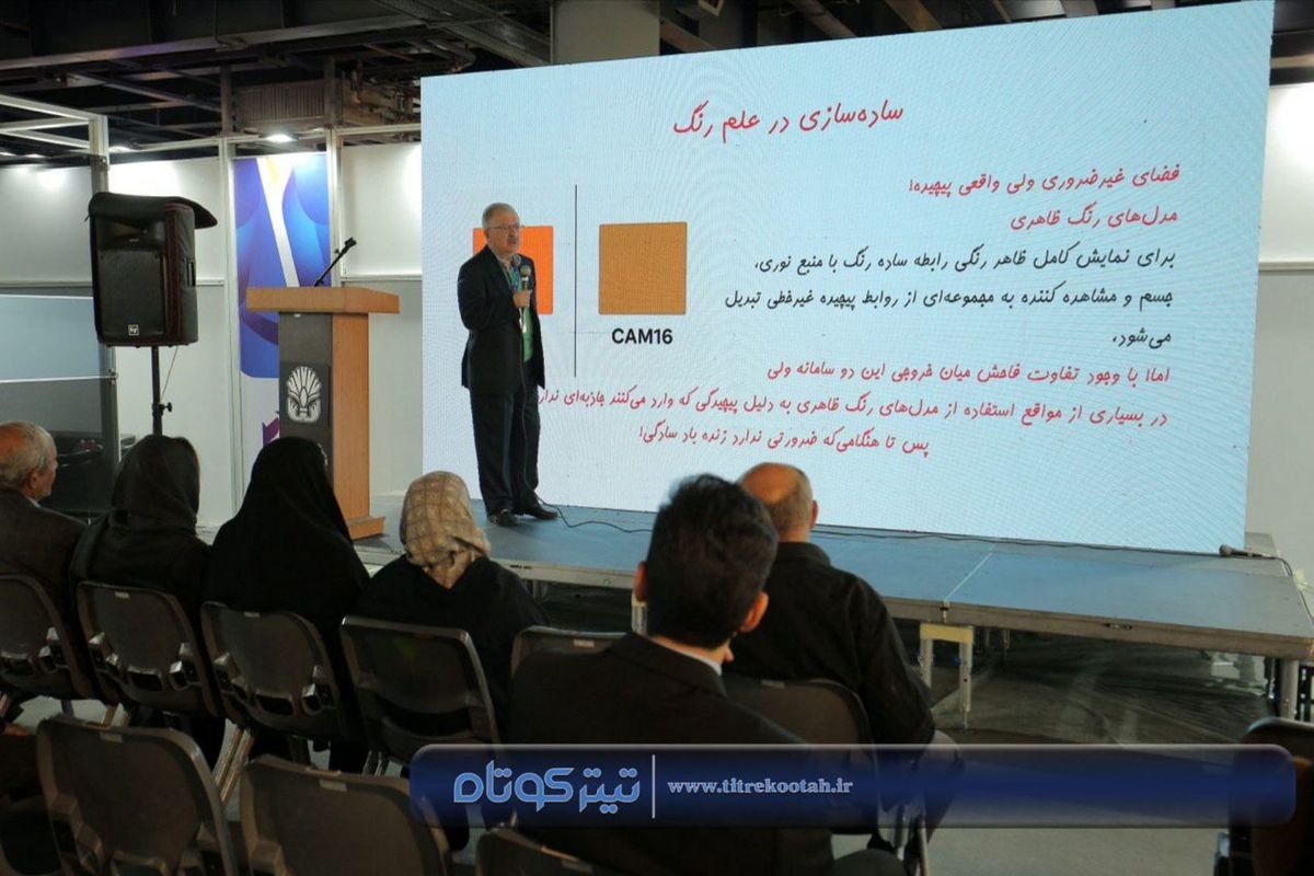 هوش مصنوعی؛ ابزاری کارآمد برای تحلیل سریع اتفاقات غیر خطی در صنعت رنگ