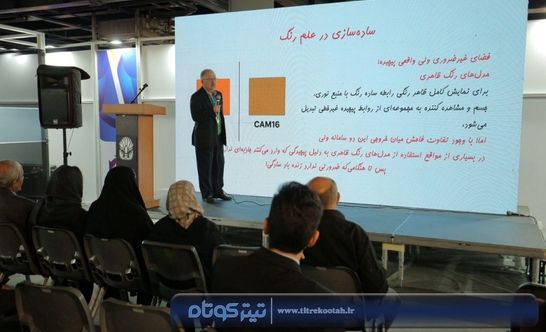 هوش مصنوعی؛ ابزاری کارآمد برای تحلیل سریع اتفاقات غیر خطی در صنعت رنگ