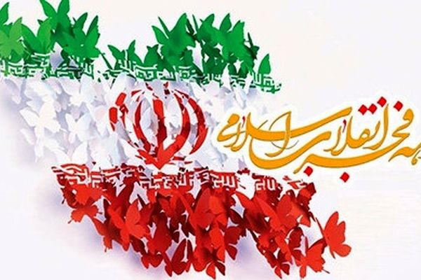پیشرفت حیرت آفرین علم و صنعت در ایران / رمز و راز ماندگاری انقلاب شکوهمند  اسلامی