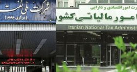 شوک مالیاتی به صنعت نفت/ ۴۱۹ همت از اموال شرکت ملی نفت توقیف شد