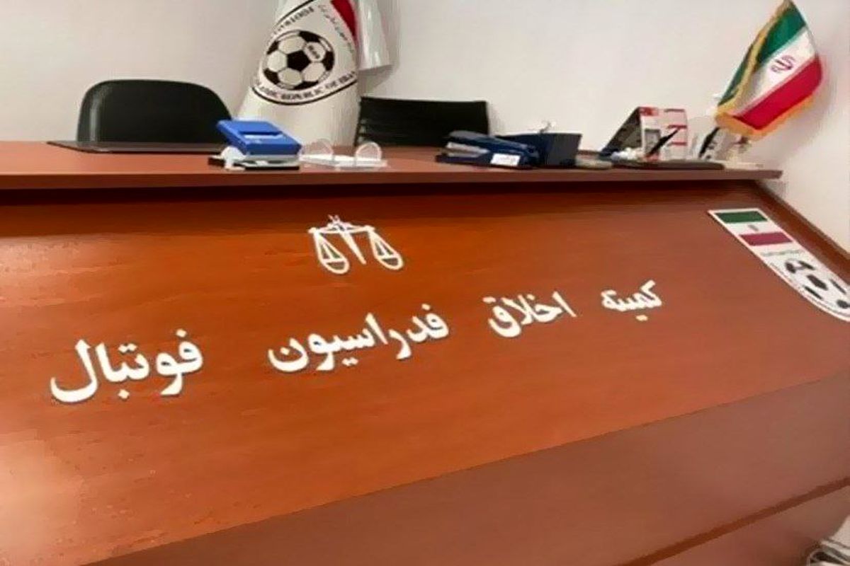 احضار مدیران استقلال، پرسپولیس و سپاهان
