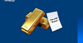 صفر تا صد خرید گواهی شمش طلا در بورس کالا