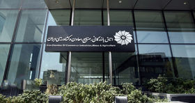اولین درخواست هیئت رئیسه جدید اتاق ایران از سران قوا
