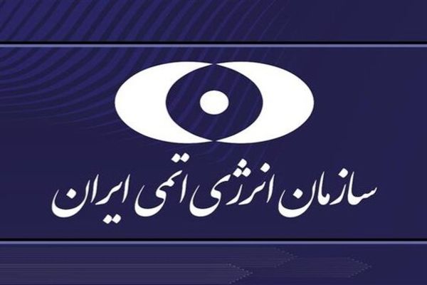 بیانیه سازمان انرژی اتمی در پی حمله آمریکا به سایت‌های هسته‌ای ایران