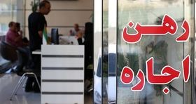 الزام جدید برای مشاوران املاک / حق الزحمه مشاوران املاک قطع می شود؟ 