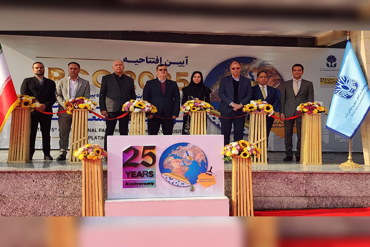 نمایشگاه رنگ و رزین به ایستگاه بیست و پنجم رسید