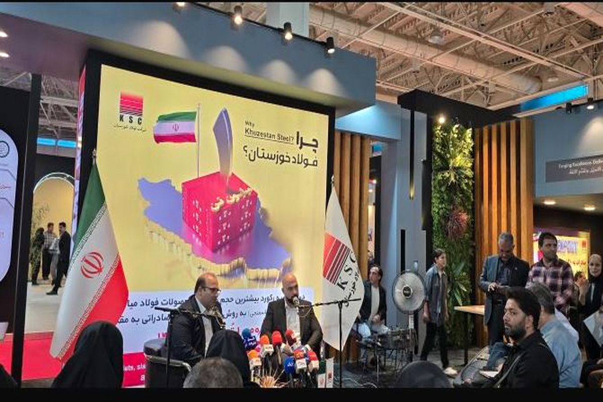 فولاد خوزستان پیشگام در عرصه توسعه پایدار