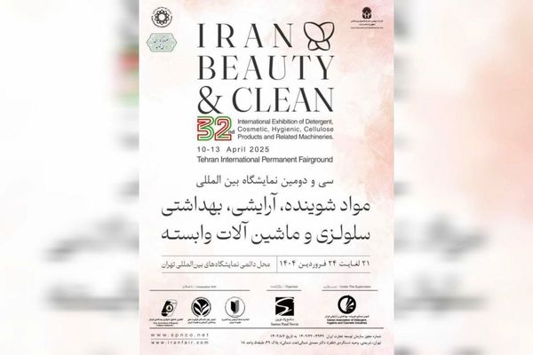 Iran Beauty & Clean 2025: A Premier Platform for Innovation in Detergent, Cosmetic, and Hygienic Industries
