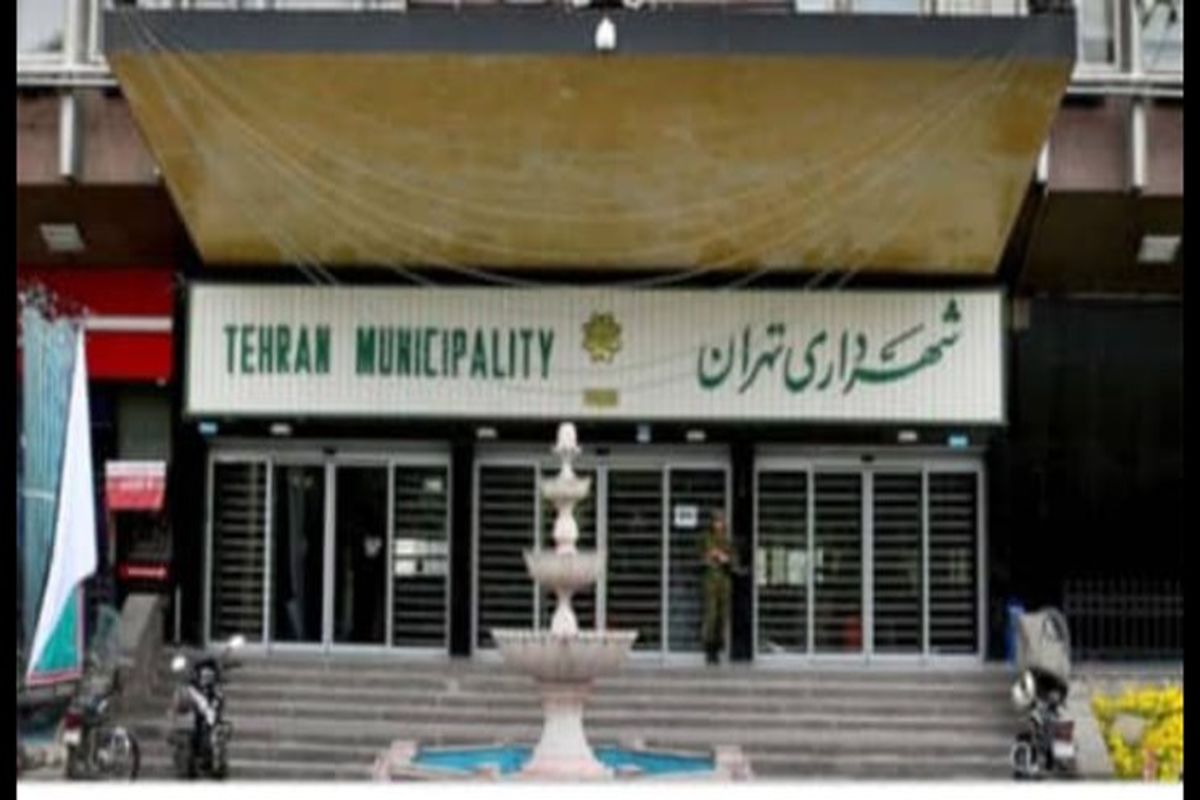 در دسترس بودن سامانه‌های شهرداری تهران از شنبه