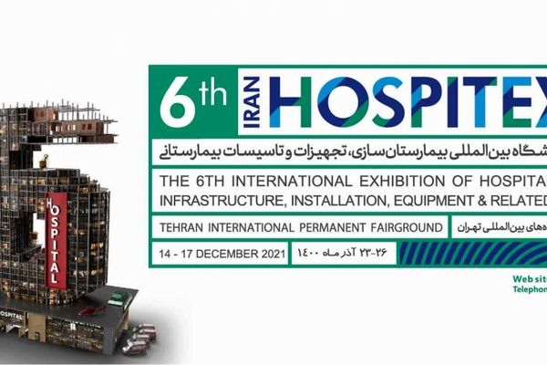 برپایی مهمترین نمایشگاه پزشکی ایران در ۷۰۰ روز اخیر