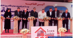 بیست و پنجمین نمایشگاه صنعت ساختمان آغاز به کار کرد