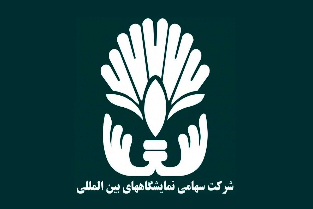 نماد خاطره انگیز نمایشگاه تهران نابود شد! + عکس