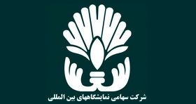 نماد خاطره انگیز نمایشگاه تهران نابود شد! + عکس