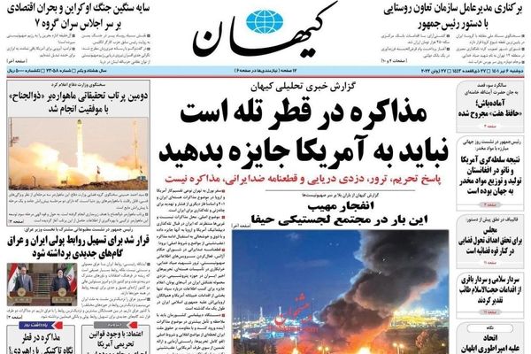 حمله کیهان به احیای برجام: مذاکره در قطر تله است