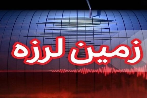 زمین لرزه صبحگاهی، تهران را لرزاند