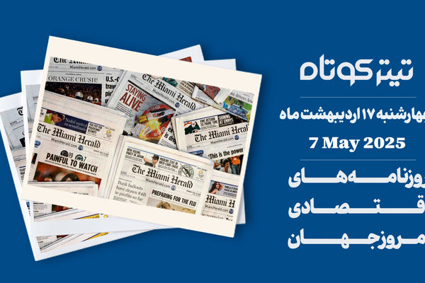 مذاکرات آمریکا و چین بازارها را آرام کرد