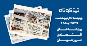مذاکرات آمریکا و چین بازارها را آرام کرد