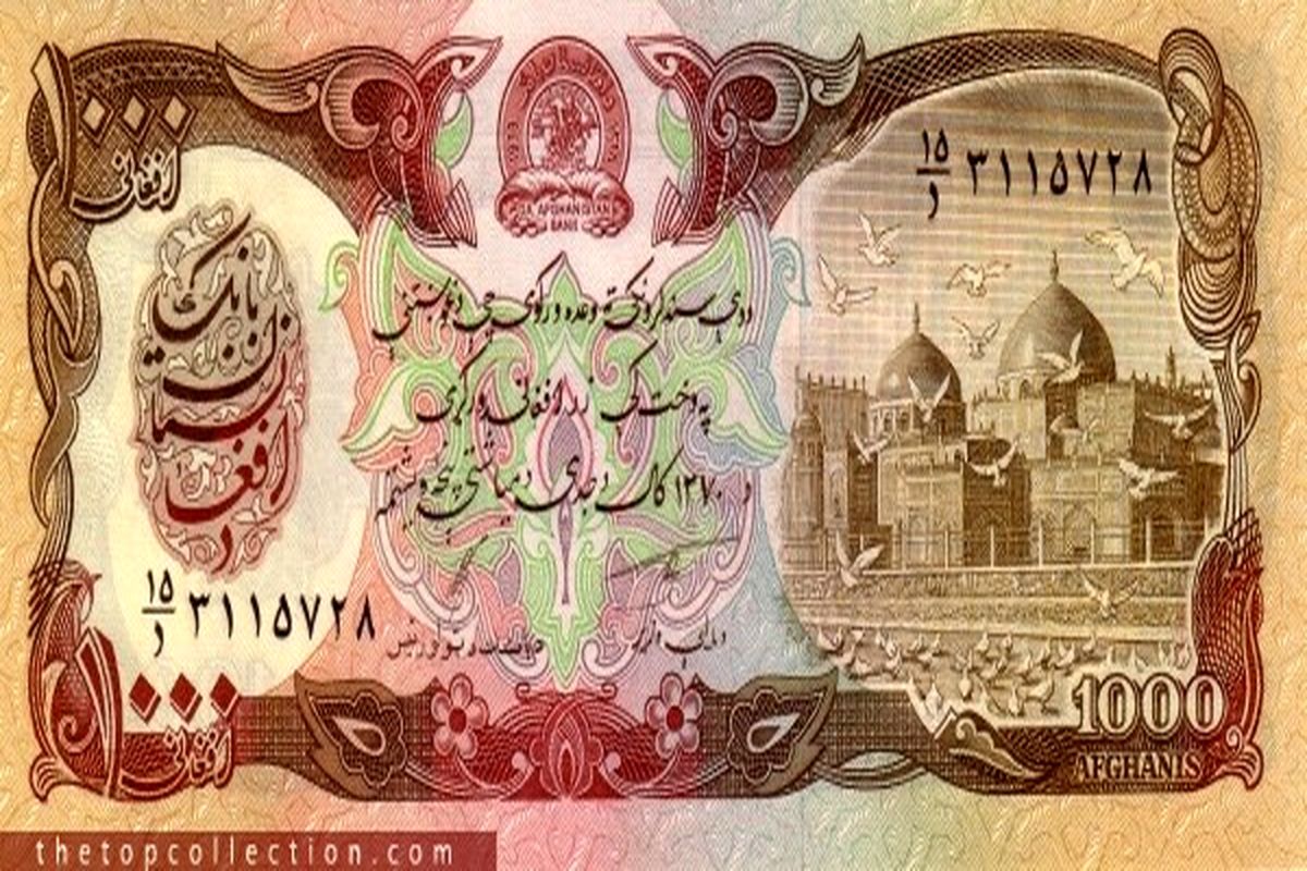 نرخ لیره ترکیه به افغانی افغانستان امروز (۲۹ تیر)