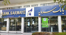 بانک ناتراز بعدی زیر ذره بین بانک مرکزی/ سرنوشت بانک آینده تکرار می شود؟