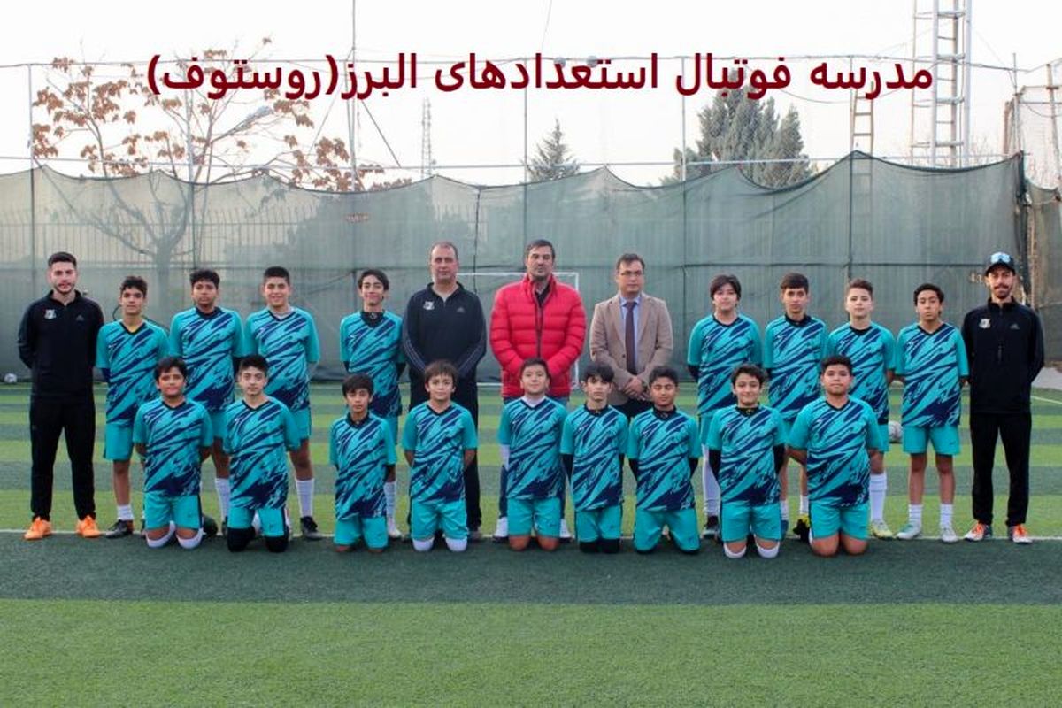 بهترین مدرسه فوتبال: ویژگی‌های ایده‌آل برای پرورش استعدادهای جوان
