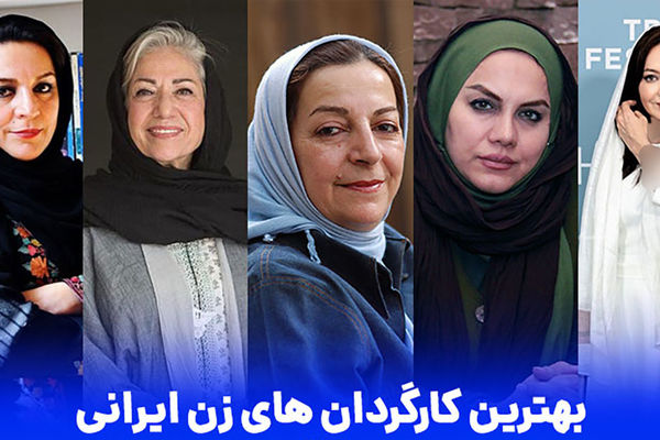 سینمای ایران در مشت این چند زن