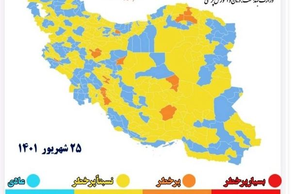 ۵ شهر ایران در وضعیت پر خطر از نظر شیوع کرونا