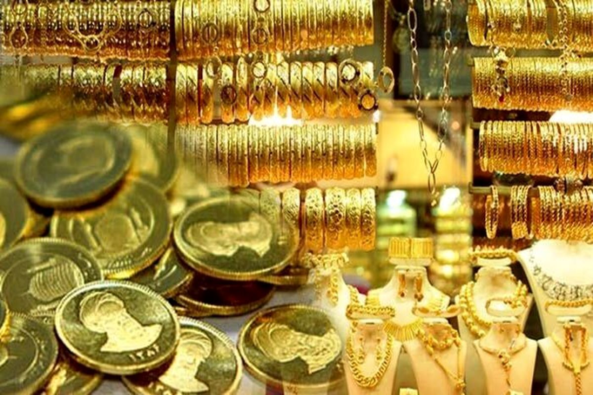 قیمت طلا در بازار امروز (۱۰ آبان)