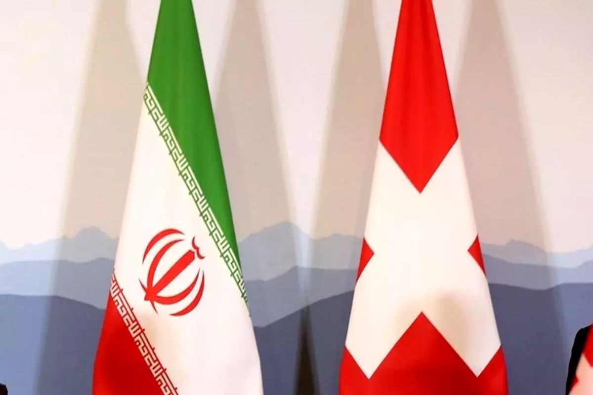 سوئیس ایران را تحریم کرد