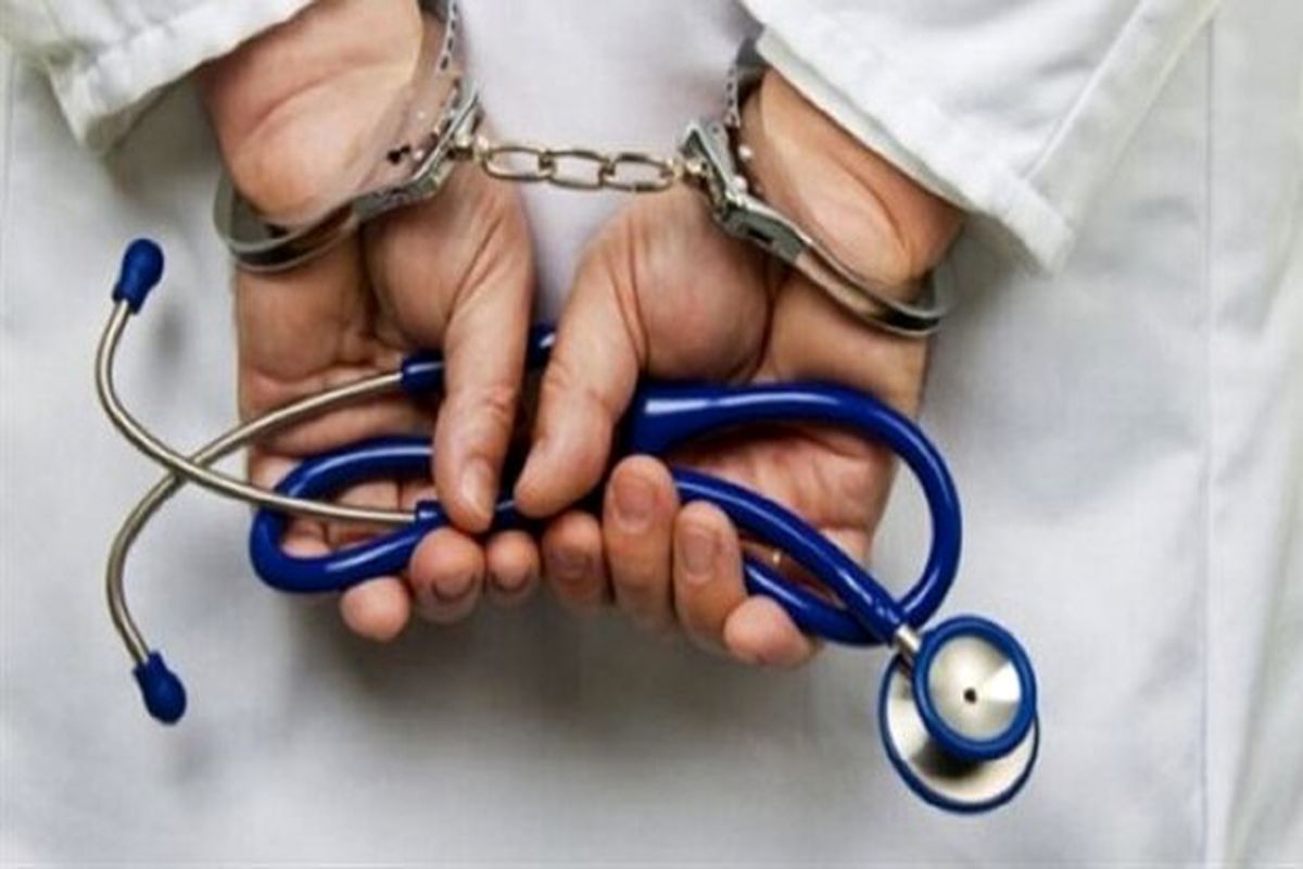 آخرین وضعیت پزشکان بازداشتی