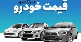 قیمت خودرو امروز (۱۸ آبان)
