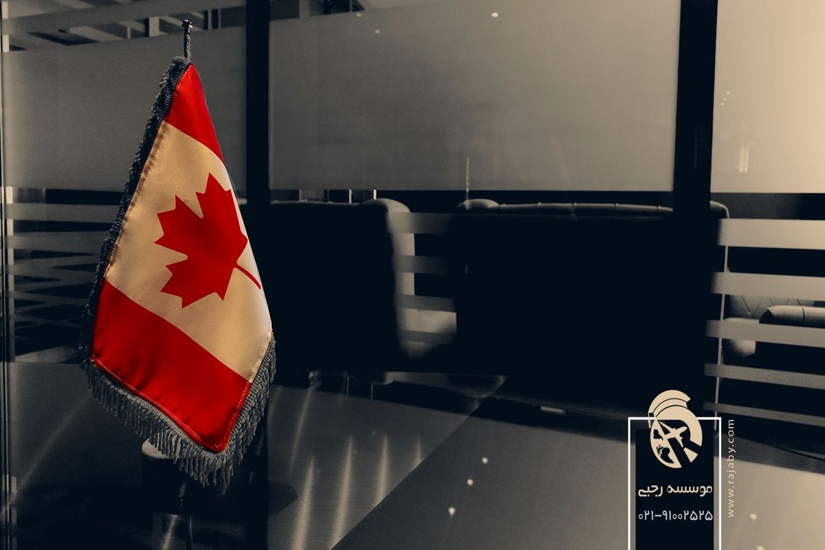 کانادا برعلیه مقامات ایرانی