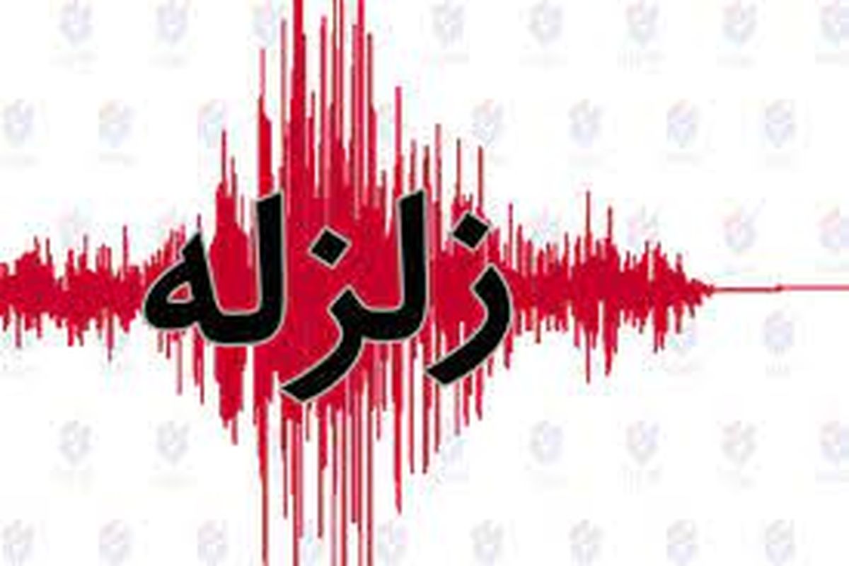 اخطار زلزله در تهران